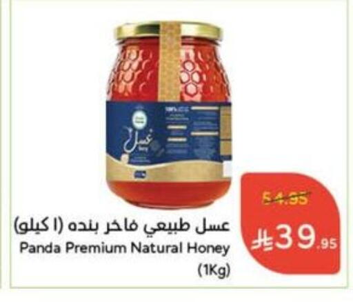 available at Hyper Panda in KSA, Saudi Arabia, Saudi - Al Khobar
