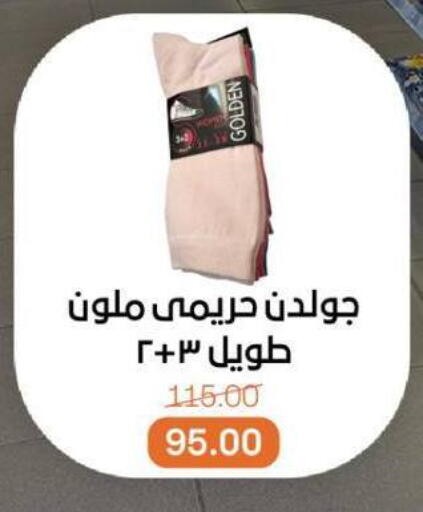 available at بيت الجملة in Egypt - القاهرة