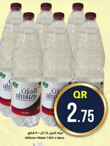 available at احلى مارت in قطر - الشمال