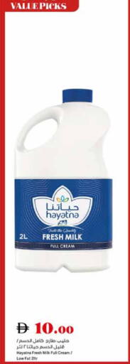 حياتنا حليب طازج available at تروليز سوبرماركت in الإمارات العربية المتحدة , الامارات - دبي