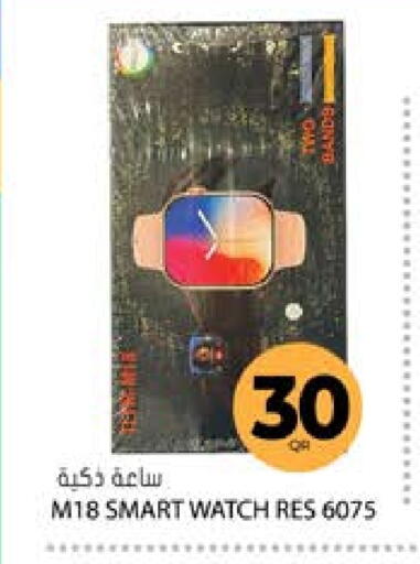 available at Grand Hypermarket in Qatar - Al Rayyan