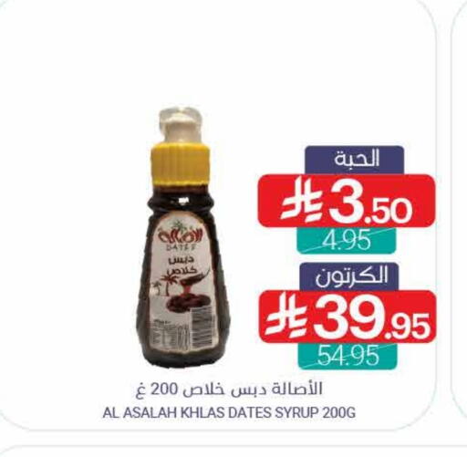 Powdered Drinks & Syrups in Muntazah Markets, Saudi Arabia Offers - Saudi Arabia available at Muntazah Markets in KSA, Saudi Arabia, Saudi - Dammam