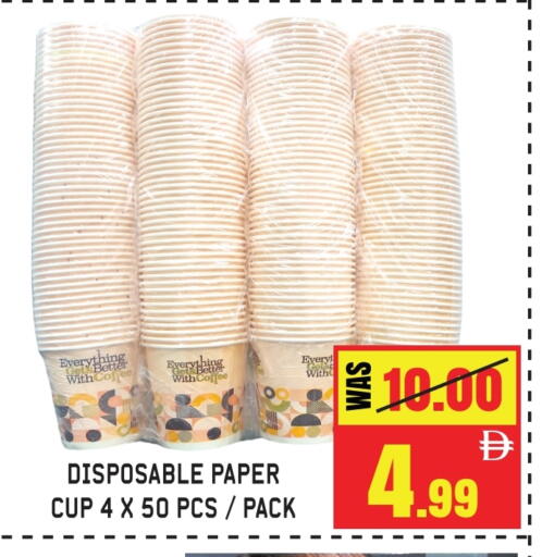 المستهلكات in جفت مارت - الشارقة, UAE Offers - الإمارات العربية المتحدة Cup available at جفت مارت - الشارقة in الإمارات العربية المتحدة , الامارات - دبي
