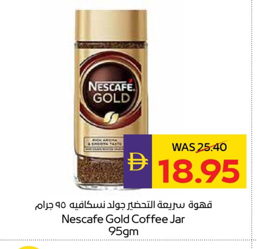 نسكافيه غولد قهوة available at ميغا مارت سوبر ماركت in الإمارات العربية المتحدة , الامارات - دبي