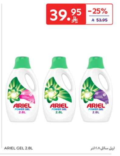 ARIEL Detergent available at Carrefour in KSA, Saudi Arabia, Saudi - Riyadh