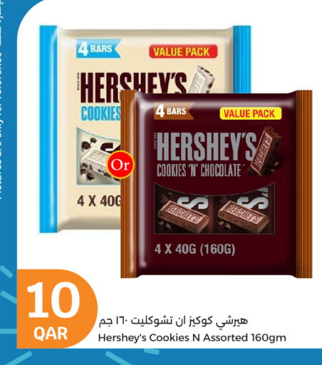 available at سيتي هايبرماركت in قطر - الشمال