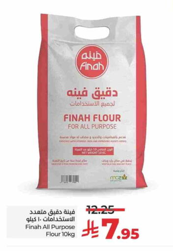 Flour & Baking Supplies in LULU Hypermarket, Saudi Arabia Offers - Saudi Arabia All Purpose Flour available at LULU Hypermarket in KSA, Saudi Arabia, Saudi - Unayzah