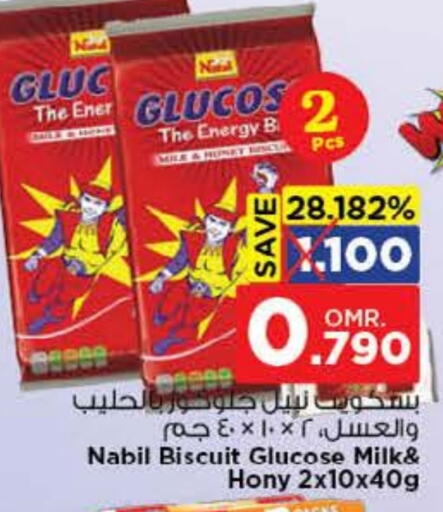 available at نستو هايبر ماركت in عُمان - مسقط‎
