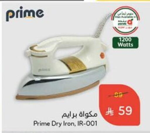 Ironbox available at Hyper Panda in KSA, Saudi Arabia, Saudi - Riyadh