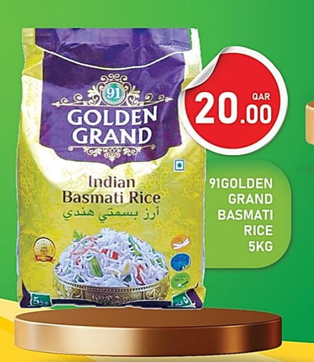 available at باشن هايبر ماركت in قطر - الشحانية