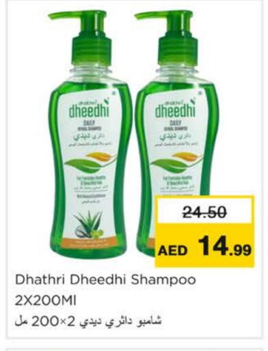 Shampoo / Conditioner available at Nesto Hypermarket in UAE - Ras al Khaimah