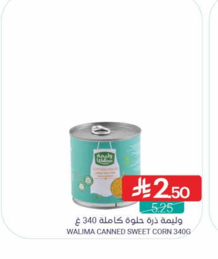 available at Muntazah Markets in KSA, Saudi Arabia, Saudi - Saihat