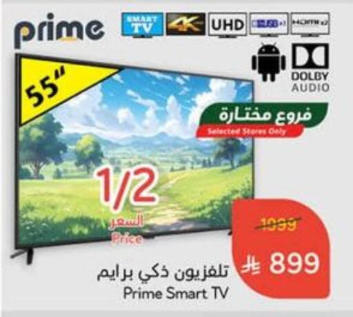 Smart TV available at Hyper Panda in KSA, Saudi Arabia, Saudi - Dammam