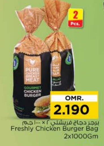 available at نستو هايبر ماركت in عُمان - مسقط‎