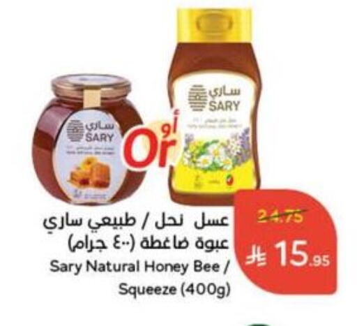 Honey available at Hyper Panda in KSA, Saudi Arabia, Saudi - Al Duwadimi