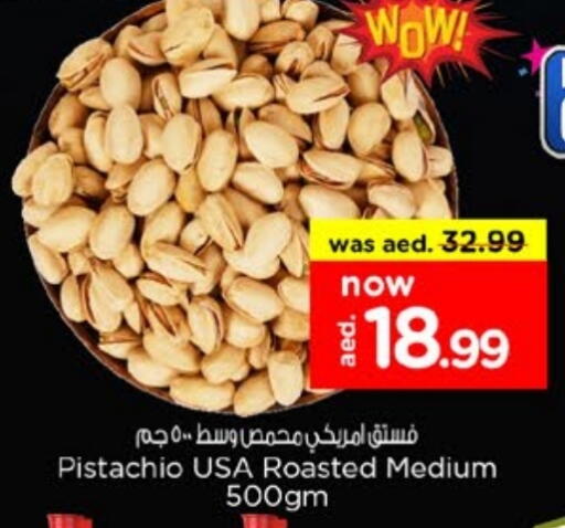 available at نستو هايبرماركت in الإمارات العربية المتحدة , الامارات - دبي