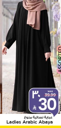 available at Mark & Save in KSA, Saudi Arabia, Saudi - Al Hasa