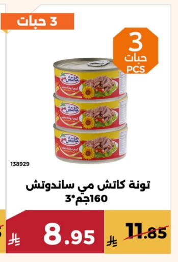 Tuna - Canned available at Forat Garden in KSA, Saudi Arabia, Saudi - Mecca