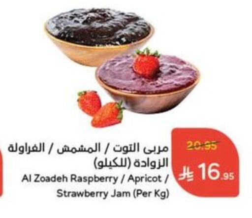 Jam available at Hyper Panda in KSA, Saudi Arabia, Saudi - Tabuk