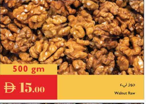 available at Istanbul Supermarket in UAE - Ras al Khaimah
