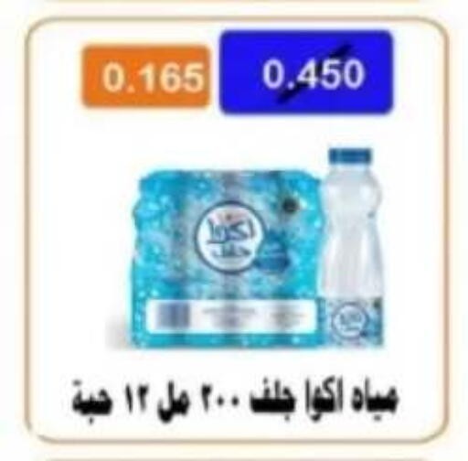 available at Al Ahmadi Cooperative Society in Kuwait - Ahmadi Governorate