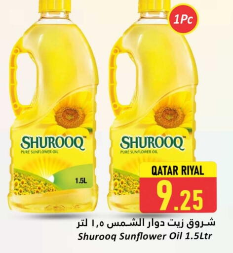Sunflower Oil available at Dana Hypermarket in Qatar - Doha