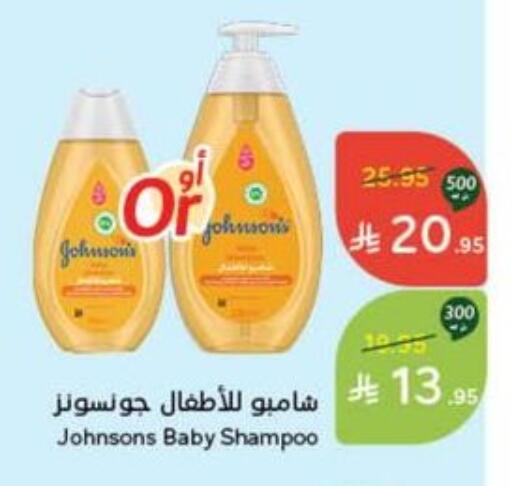 JOHNSONS available at Hyper Panda in KSA, Saudi Arabia, Saudi - Dammam