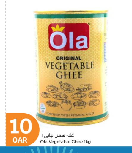 سمن نباتي available at سيتي هايبرماركت in قطر - الريان