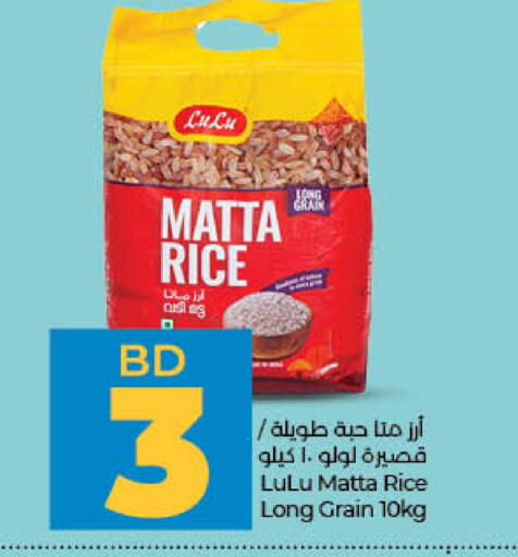 أرز ماتا available at لولو هايبر ماركت in البحرين