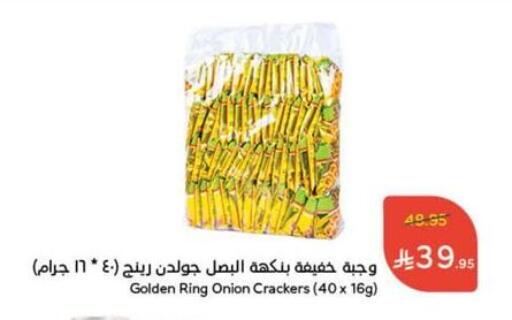 Onion available at Hyper Panda in KSA, Saudi Arabia, Saudi - Khafji