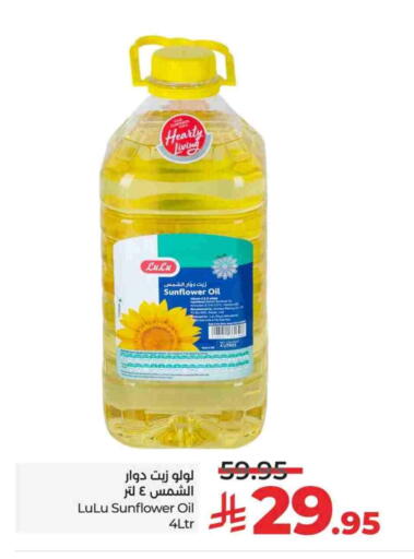 LULU Sunflower Oil available at LULU Hypermarket in KSA, Saudi Arabia, Saudi - Riyadh