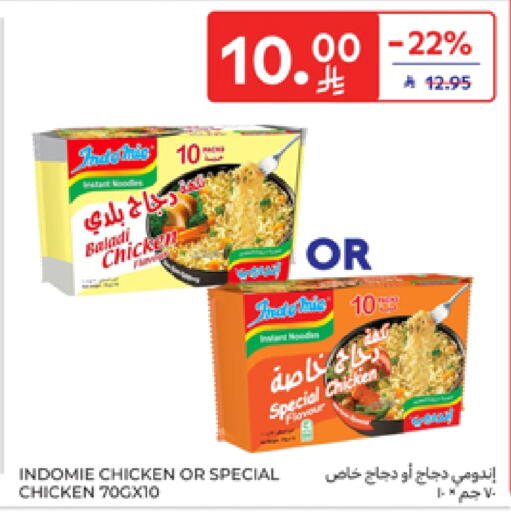 باريلا نودلز available at كارفور in مملكة العربية السعودية, السعودية, سعودية - بريدة
