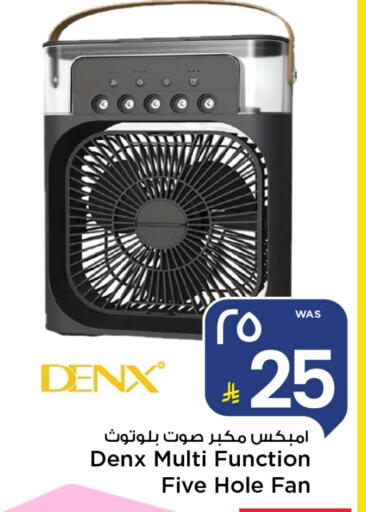 Fan available at Mark & Save in KSA, Saudi Arabia, Saudi - Riyadh