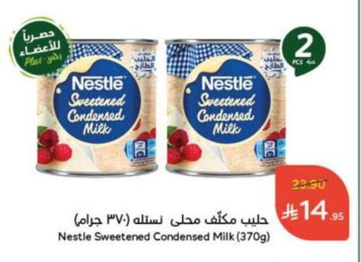 NESTLE Condensed Milk available at Hyper Panda in KSA, Saudi Arabia, Saudi - Unayzah