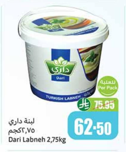 Labneh available at Othaim Markets in KSA, Saudi Arabia, Saudi - Jazan