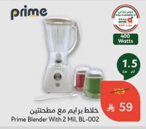 Kitchen Appliance in Hyper Panda, Saudi Arabia Offers - Saudi Arabia Mixer / Grinder available at Hyper Panda in KSA, Saudi Arabia, Saudi - Al Qunfudhah