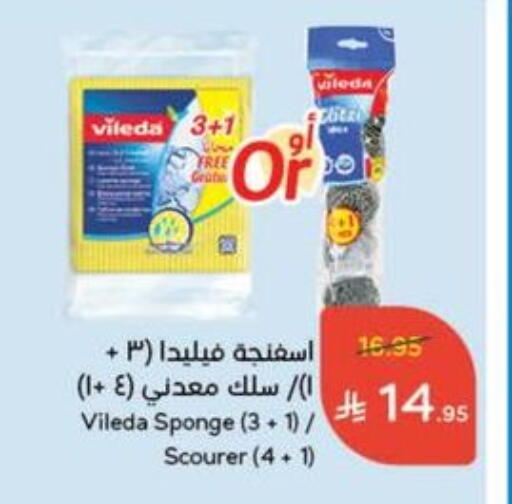 available at Hyper Panda in KSA, Saudi Arabia, Saudi - Al Bahah