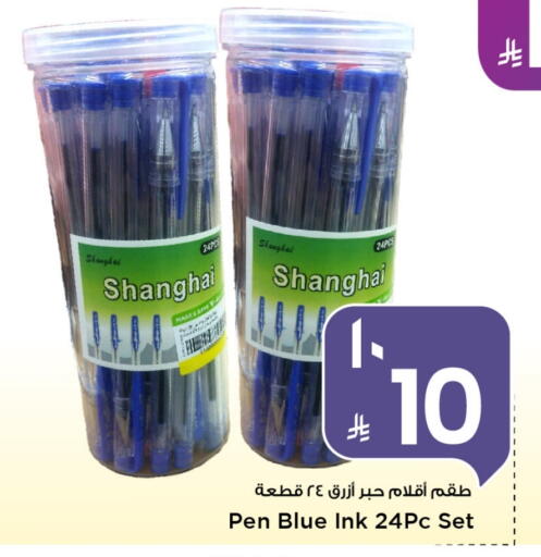 available at Mark & Save in KSA, Saudi Arabia, Saudi - Al Khobar