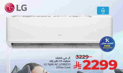 LG AC available at LULU Hypermarket in KSA, Saudi Arabia, Saudi - Jubail