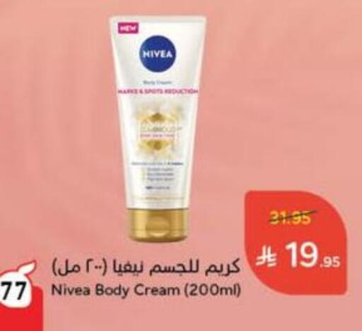 Nivea available at Hyper Panda in KSA, Saudi Arabia, Saudi - Khamis Mushait