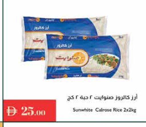 أرز كالروز available at إسطنبول سوبرماركت in الإمارات العربية المتحدة , الامارات - دبي