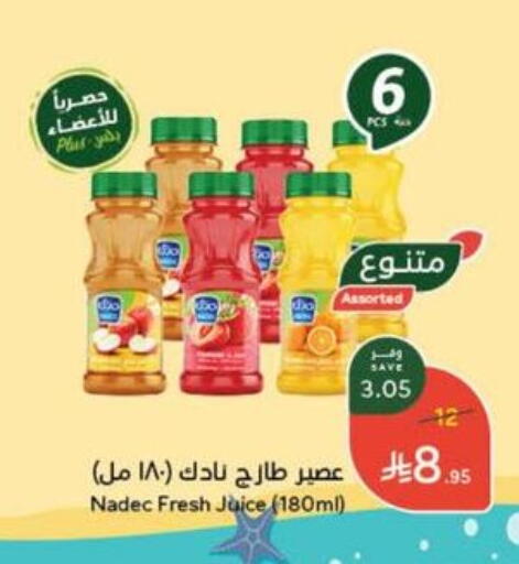 العصائر و المشروبات in هايبر بنده, المملكة العربية السعودية Offers - المملكة العربية السعودية نادك available at هايبر بنده in مملكة العربية السعودية, السعودية, سعودية - بيشة
