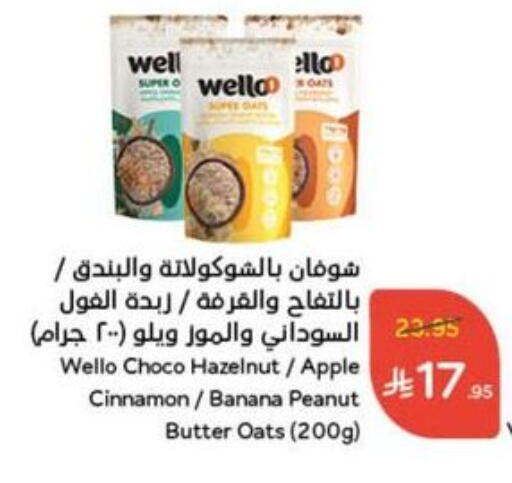 Apple Banana Cinnamon available at Hyper Panda in KSA, Saudi Arabia, Saudi - Al Qunfudhah