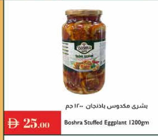 Eggplant available at Istanbul Supermarket in UAE - Ras al Khaimah