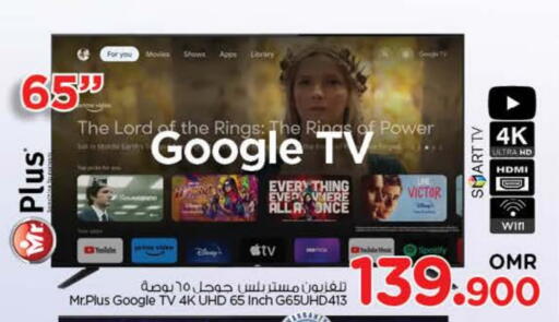 تلفاز ذكي available at نستو هايبر ماركت in عُمان - صُحار‎