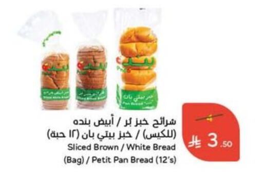 available at هايبر بنده in مملكة العربية السعودية, السعودية, سعودية - جدة