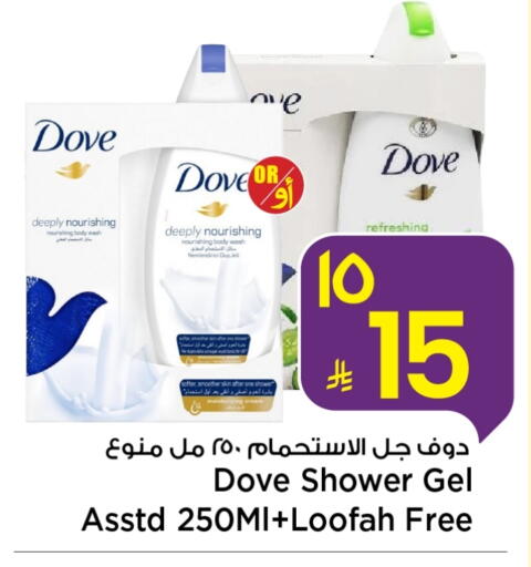 DOVE Shower Gel available at Mark & Save in KSA, Saudi Arabia, Saudi - Riyadh