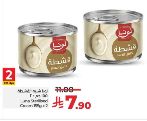 لونا available at لولو هايبرماركت in مملكة العربية السعودية, السعودية, سعودية - الخرج