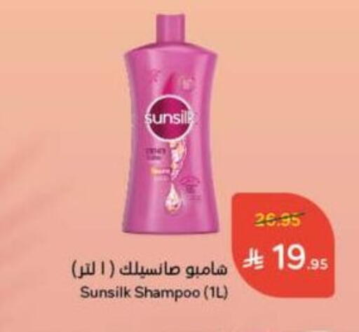 SUNSILK Shampoo / Conditioner available at Hyper Panda in KSA, Saudi Arabia, Saudi - Abha