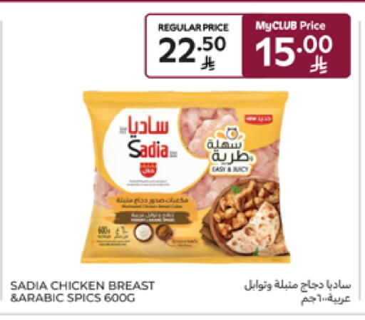 SADIA Chicken Breast available at Carrefour in KSA, Saudi Arabia, Saudi - Sakaka